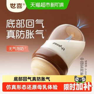 移动端：世喜 玻璃奶瓶 240ml