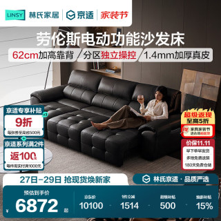 林氏家居 劳伦斯电动沙发床一体两用2026新款轻奢高级感伸缩沙发G338