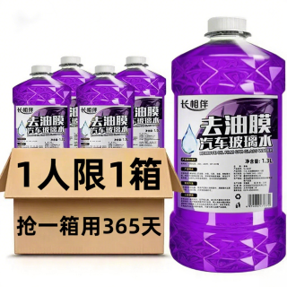 汽车玻璃水夏季防雨强力去污镀膜去污去虫胶大桶装防冻清洁养护