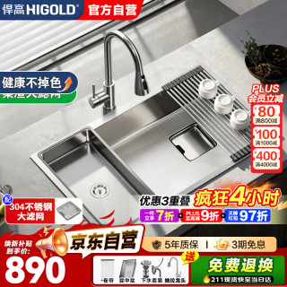 悍高 304不锈钢手工大单槽 厨房水槽
