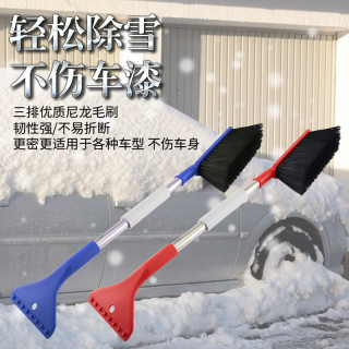 汽车清扫积雪不伤车漆除冰铲泡沫手柄除雪铲雪天扫雪刷工具用品