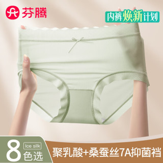 芬腾 女士内裤 7A抗菌冰丝 L码 10条装