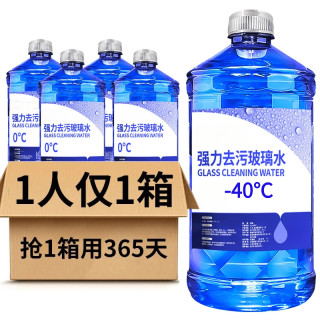 荣力 玻璃水去油膜虫胶汽车夏季防雨强力去污清洁养护冬季防冻四季通用