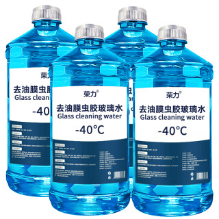 荣力 玻璃水去油膜虫胶汽车夏季强力去污防雨清洁养护冬季防冻四季通用