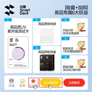 移动端：闪魔 汽车前挡风玻璃遮阳挡