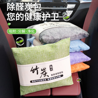 首力 汽车用活性炭包新车除甲醛除异味车载专用车内去味除臭