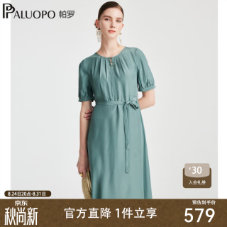 帕罗 双绉真丝连衣裙 蓝绿 M