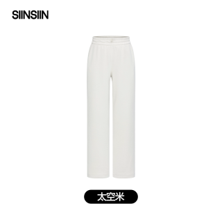 SIINSIIN 云感休闲长裤 女士直筒裤