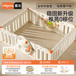 曼龙 逐梦马围栏婴儿童宝宝游戏围栏爬爬行垫一体地上围栏防护栏 逐梦马围栏180*150cm（标配生肖时钟游戏板）