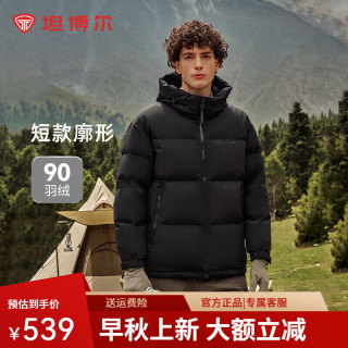 坦博尔 90%白鸭绒连帽短款羽绒服 限 M/L 码