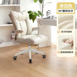 纯颜 小户型电脑椅家用舒适化妆卧室书房书桌椅升降简约奶油风椅子