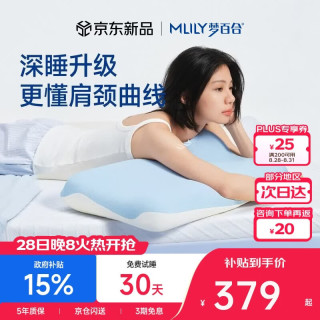MLILY 颈椎护颈枕成人枕头枕芯记忆棉枕单人学生宿舍深睡枕Pro3.0