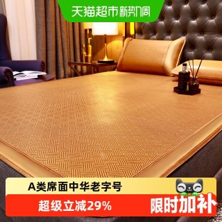 移动端、88VIP：黄古林 藤席 天然冰丝 200x180cm 床笠款