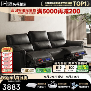 芝华仕 头等舱贵族现代简约真皮沙发电动功能零靠墙芝华士30653黑2.28m