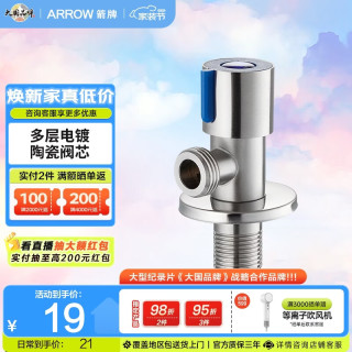 箭牌 角阀冷热出水三角阀三通角阀大流量4分口径八字阀 蓝色角阀5276
