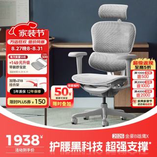 Ergonor 金豪B 2代 人体工学电脑椅 银白色 美国网款