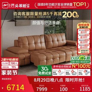 芝华仕 30567 零靠墙双电动 浅驼色小三人位 真皮沙发