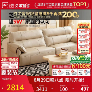 芝华仕 现代轻奢真皮沙发直排头层牛皮沙发客厅简约芝华士3095白双A 双人位-棉白色