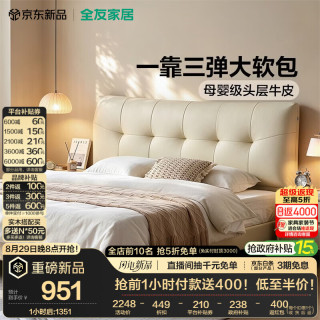 全友 家居真皮床现代简约头层牛皮1.8米主卧双人大床 1.8m单皮床(不含床头柜、床垫)