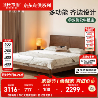 源氏木语 实木床金花梨双人床简约主卧大床卧室家具 1.8m床松木加密京享家