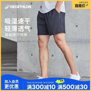 迪卡侬 速干 男士运动短裤
