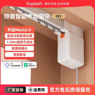 移动端、今日必买：领普 电动窗帘智能控制CE1隐藏式电机Mesh2.0光照度感应轨道