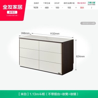 全友 家居现代极简梳妆台斗柜一体卧室家用小户型转角书桌伸缩妆台