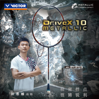 VICTOR 驭系列 金锐 羽毛球拍 DX-10 METALLIC 空拍