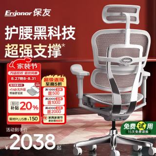 Ergonor 金豪B 2代 人体工学电脑椅 银白色 美国网款