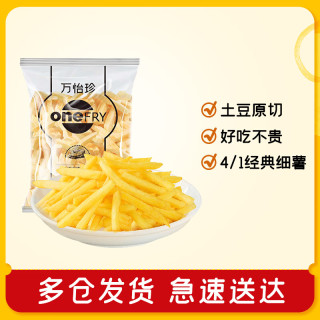 McCain 空气炸锅食材 速食  小吃 万怡珍原味薯条1kg