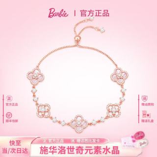 Barbie 施华洛世奇水晶幸运四叶草手链