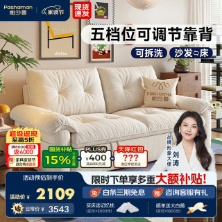 帕沙曼 2812ZF 猫抓布艺可拆洗折叠两用沙发床 1.75米