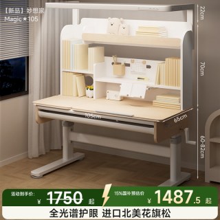 儿童学习桌实木阳光书桌小学生矫正坐姿可升降一体课桌椅2026新款
