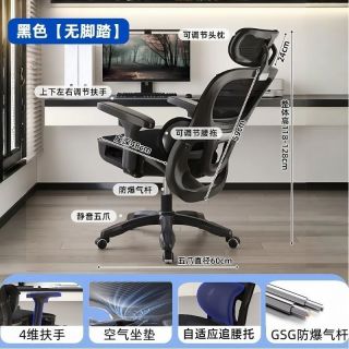 欧意果 人体工学电脑椅家用可躺写字椅舒适久坐办公椅透气升降网布电竞椅
