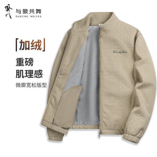 与狼共舞 重磅卫衣男士冬季肌理感舒适休闲长袖开衫加厚保暖外套男