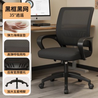 广宥 办公椅子舒适久坐电脑椅家用办公室职员座椅靠背升降转椅滑轮旋转