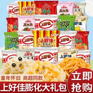 上好佳 薯片鲜虾片50包批发整箱大礼包好吃的休闲膨化零食品小吃