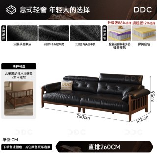 ddc 中古风黑胡桃木实木沙发客厅直排真皮沙发半青皮2026新款佛山