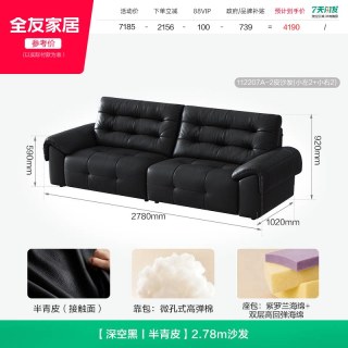 全友 家居现代简约半青皮真皮沙发客厅2026新款轻奢直排黑色沙发