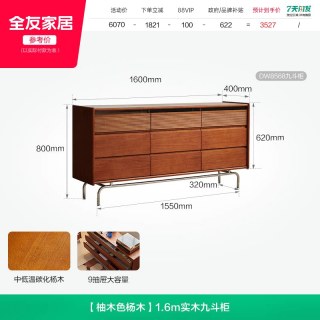 全友 家居中古包豪斯风实木斗柜客厅靠墙储物柜卧室抽屉柜床尾柜