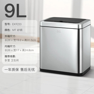 EKO 智能感应垃圾桶 不锈钢 12L 家用