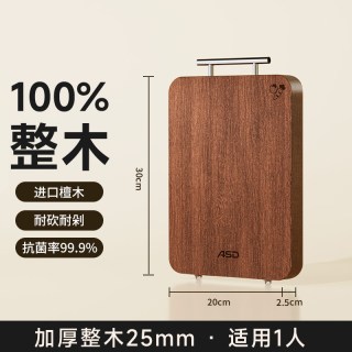 移动端、88VIP：爱仕达 乌檀整木菜板防霉抗菌