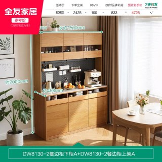 全友 家居原木风客厅红橡木置物餐边柜靠墙一体实木储物柜