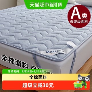 88VIP：红豆居家 红豆家纺全棉床垫遮盖物榻榻米软垫家用宿舍学生单人床褥垫子折叠
