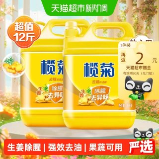 88VIP：榄菊 生姜洗洁精除菌3kg*2瓶家庭装家用洗洁精商用餐饮大桶12斤