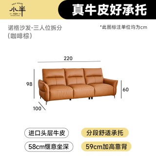 小半 家具真皮沙发中古客厅直排三人位头层牛皮现代简约皮艺沙发
