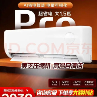 华凌 神机二代Pro系列 KFR-35GW/N8HE1ⅡPro 新一级能效 壁挂式空调 大1.5匹