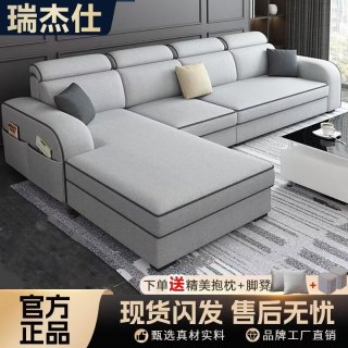 瑞杰仕 布艺沙发简约现代免洗科技布大小户型贵妃客厅经济家用出租房新款