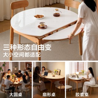 全友 家居北欧风岩板饭桌可变圆桌子2026新款小户型大圆角伸缩餐桌