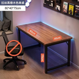 蔓斯菲尔 家用简约电竞桌